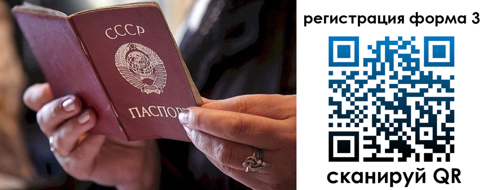 временная регистрация законно в Павловске