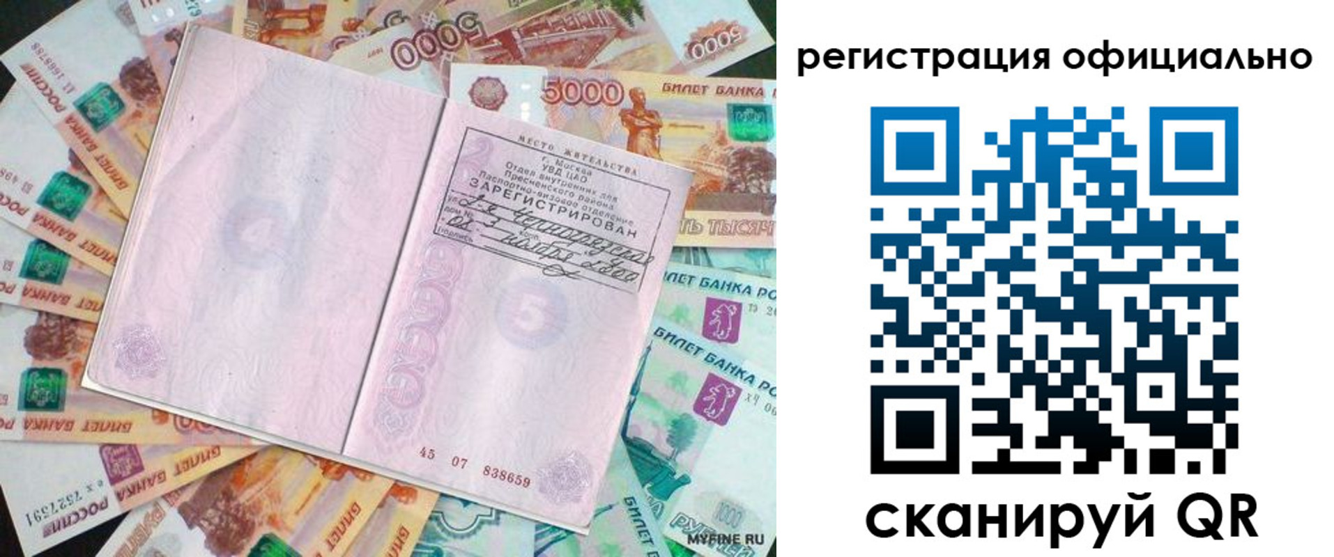 временная регистрация в квартире в Павловске