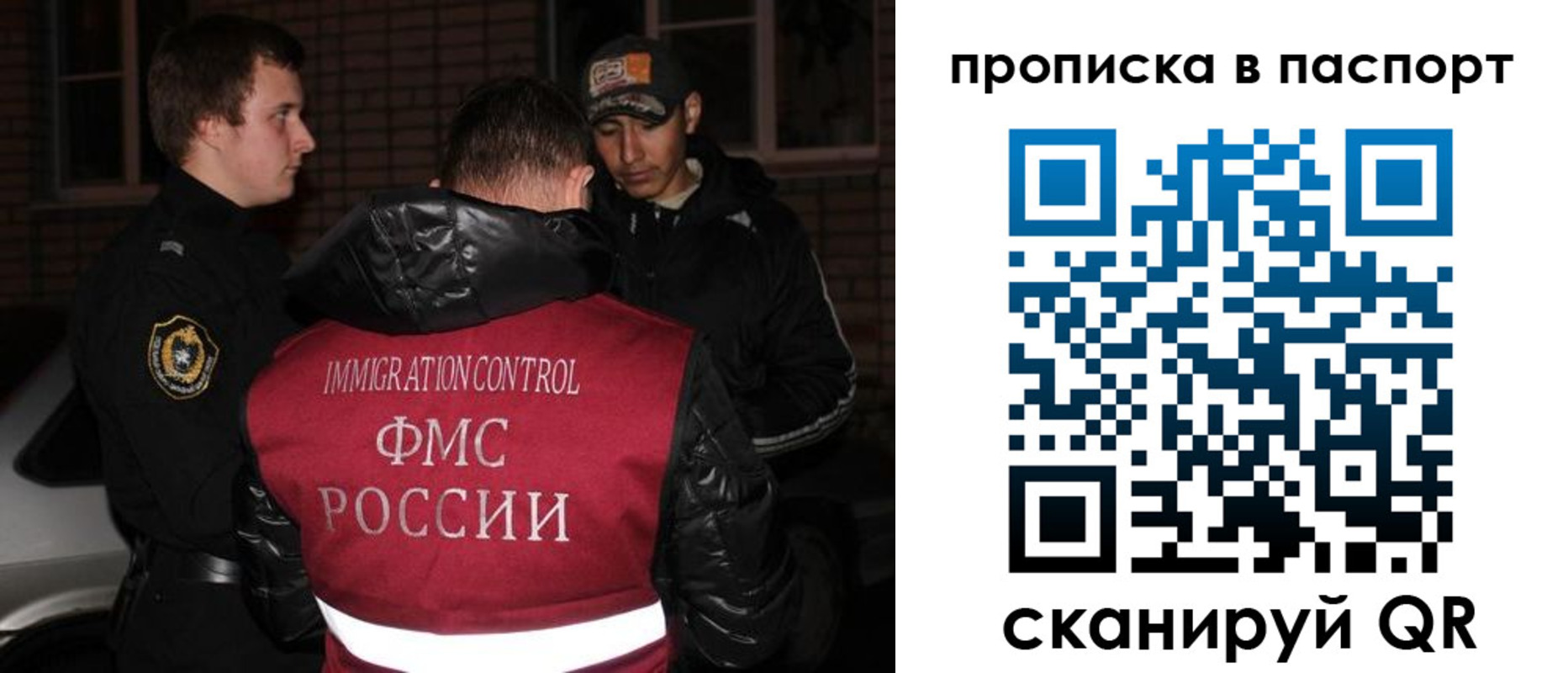 миграционный учет в Павловске