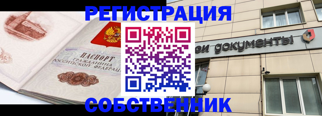 временная регистрация гарантия в Павловске