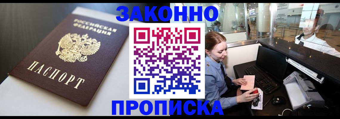 временная регистрация госуслуги в Павловске