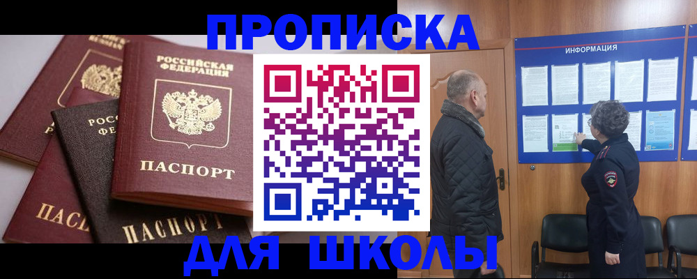 временная регистрация в квартире в Павловске